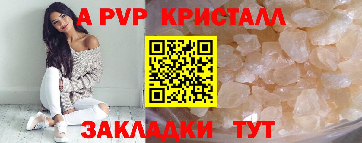 A PVP мука Кудымкар