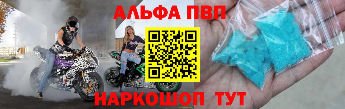 Альфа ПВП Соль  APVP СК КРИС  Вход с VPN  Кудымкар 