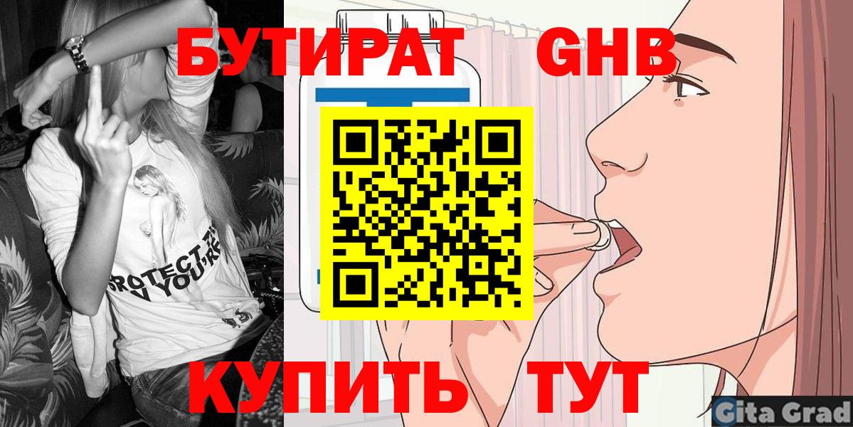 Кудымкар  Бутират  Вход с VPN  Бутират буратино 