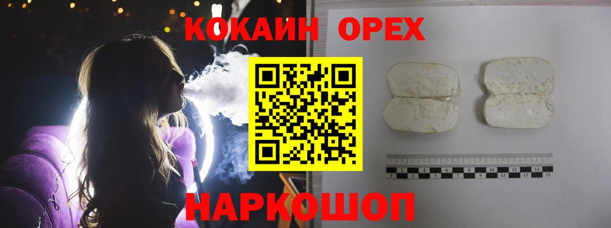 КОКАИН 98% Кудымкар