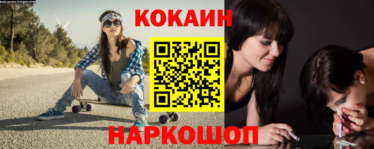 Кудымкар  Кокаин  купить наркотики сайты  COCAIN 98%  Кокаин Columbia  Вход с VPN 