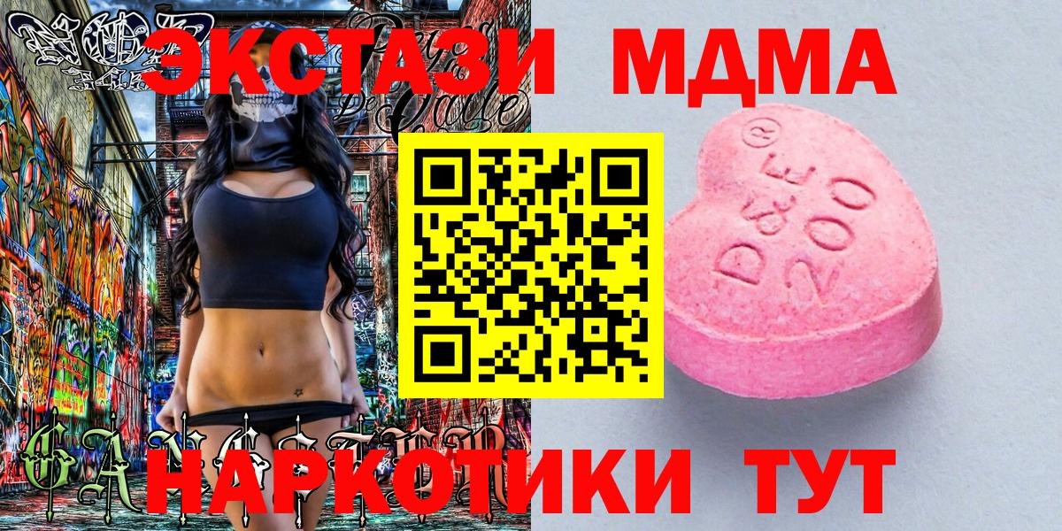 Экстази ешки  Вход с VPN  ЭКСТАЗИ  Кудымкар 