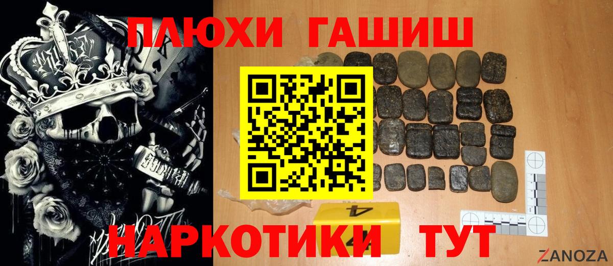 Гашиш  Вход с VPN  Кудымкар  Гашиш Premium 