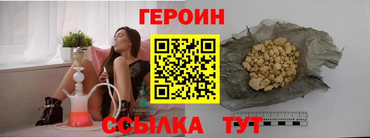 ГЕРОИН гречка  Вход с VPN  Кудымкар 