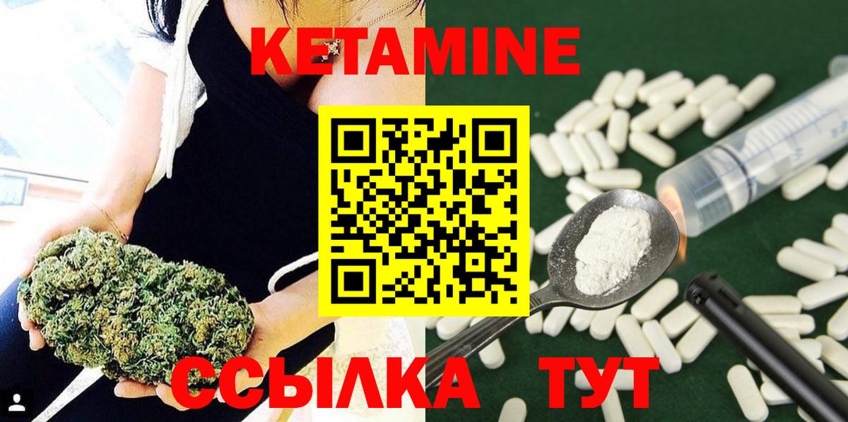 КЕТАМИН VHQ  Вход с VPN  Кудымкар 