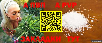 мяу мяу кристалл Кингисепп