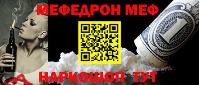 мяу мяу кристалл Кингисепп