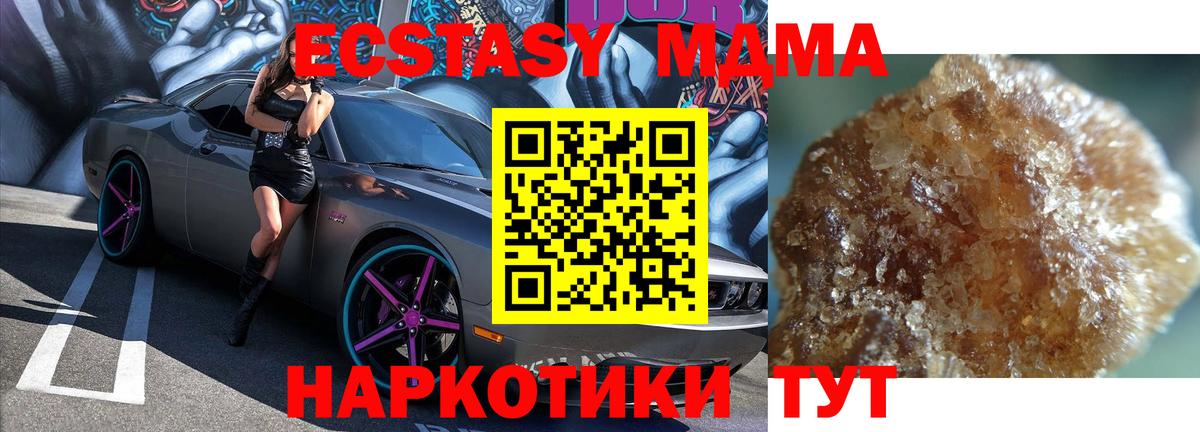 MDMA  МДМА crystal  Вход с VPN  Кудымкар  MDMA crystal 