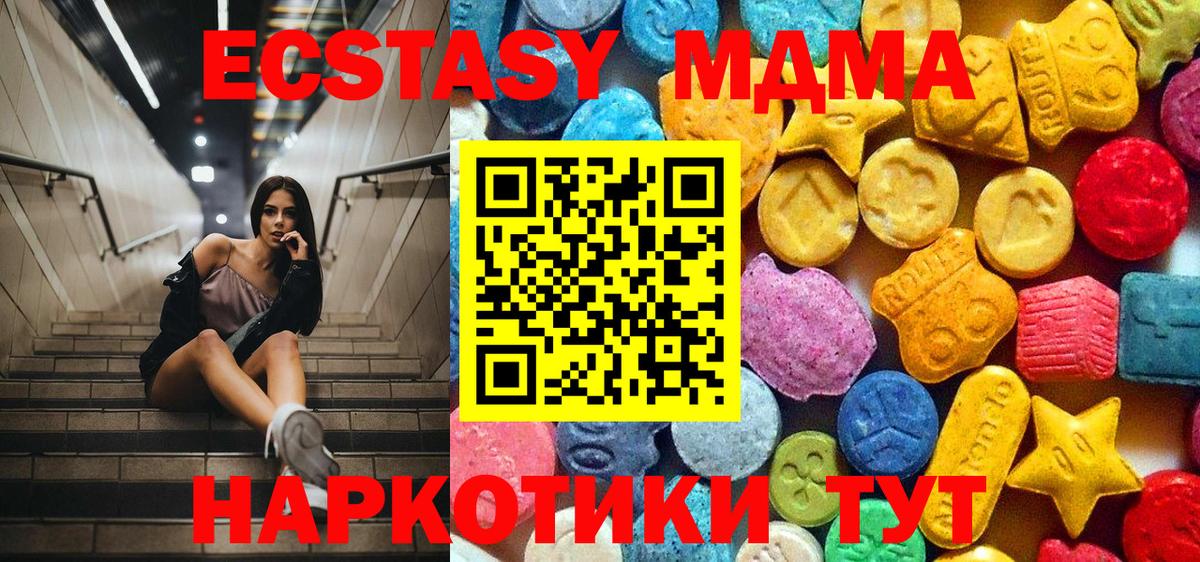 MDMA кристаллы Кудымкар