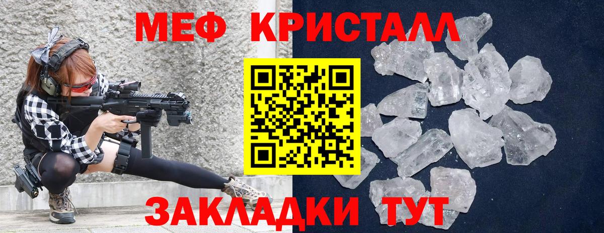 Меф  МЯУ-МЯУ  Кудымкар  дарнет шоп  МЕФ кристаллы  Вход с VPN 