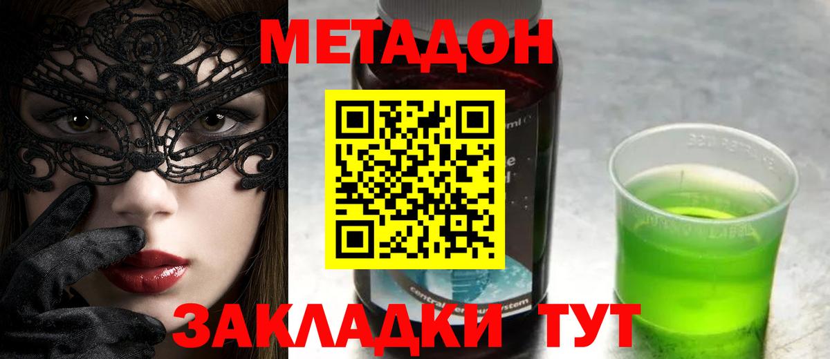 Метадон VHQ Кудымкар