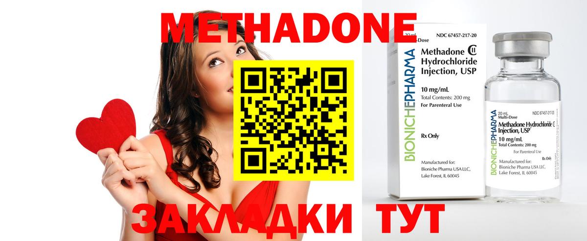 Кудымкар  Метадон кристалл  блэк спрут как зайти  Метадон VHQ  Вход с VPN 