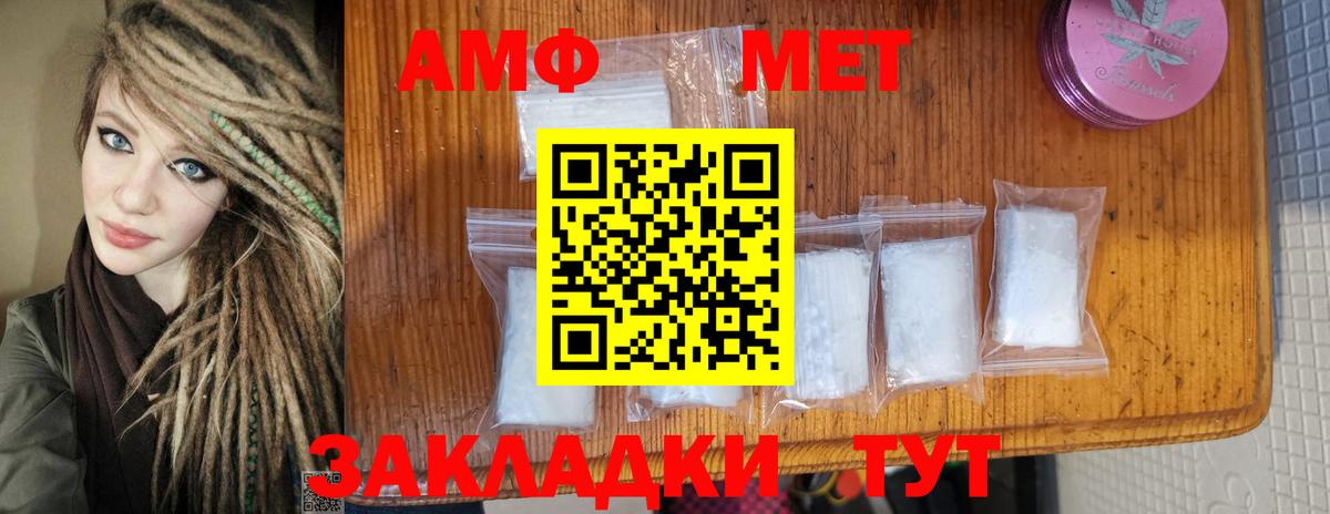 МЕТАМФЕТАМИН Methamphetamine Кудымкар