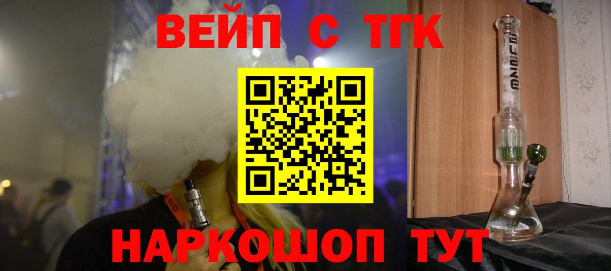Дистиллят ТГК вейп  Вход с VPN  Кудымкар  ТГК гашишное масло 