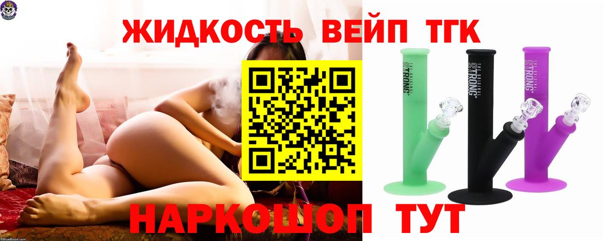 Дистиллят ТГК концентрат Кудымкар